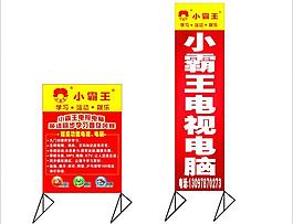 小霸王指示牌圖片
