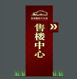 指示牌图片