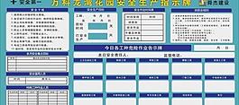 生产安全指示牌图片