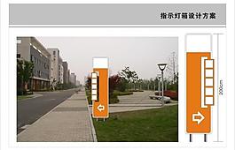 指示牌燈箱圖片