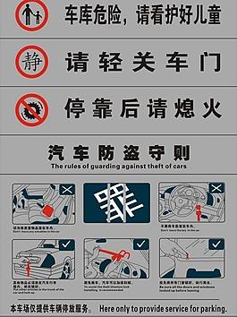 車庫標識指示牌圖片