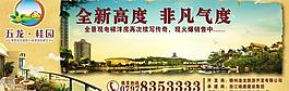 樓盤廣告圖片