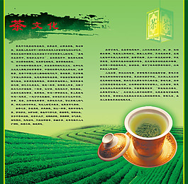 中國風(fēng)PSD素材茶文化