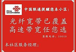 聯(lián)通指示牌圖片
