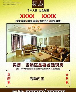 樓盤廣告圖片