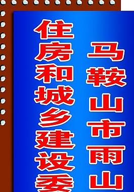 指示牌圖片