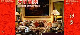 樓盤廣告圖片