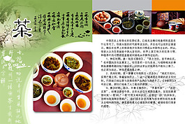 中國風(fēng)PSD素材中國茶