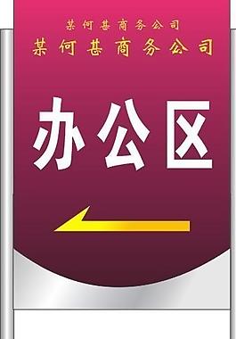 指示牌圖片