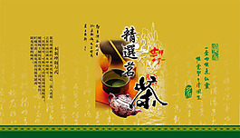 中國風(fēng)PSD素材茶文化