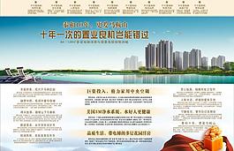 楼盘dm图片