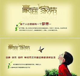 樓盤宣傳圖片