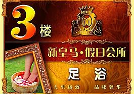 樓層指示牌模板圖片