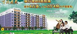 樓盤廣告圖片