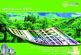 樓盤銷售圖片