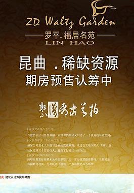樓盤宣傳圖片