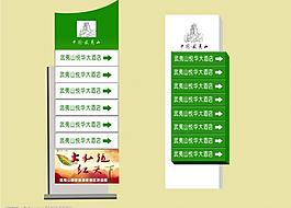 酒店指示牌圖片