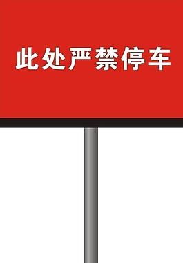 指示牌圖片