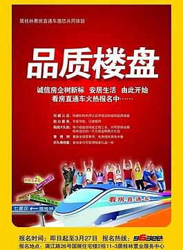 品质楼盘图片
