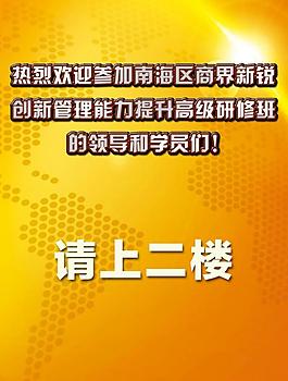 热烈欢迎指示牌图片