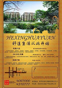 樓盤(pán)宣傳圖片