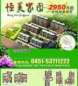 樓盤廣告圖片