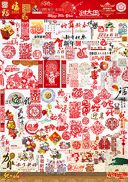 2013年蛇年春節(jié)恭賀新春素材