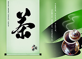 中國風(fēng)PSD素材茶文化