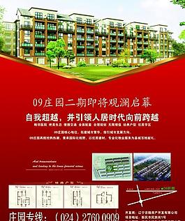 楼盘广告图片