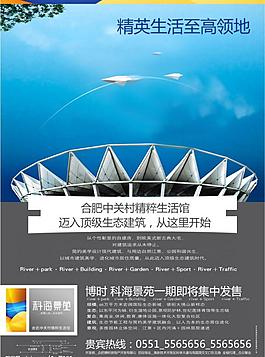 樓盤廣告圖片