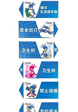 指示牌图片