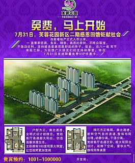 樓盤銷售圖片
