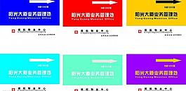 指示牌圖片