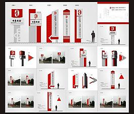 指示牌 精神堡垒图片
