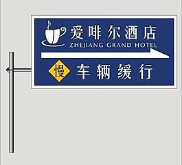 導(dǎo)視牌 指示牌 路牌圖片