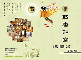 和室折頁
