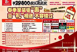 促銷海報(bào)圖片