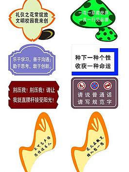 標(biāo)牌 指示牌 校園指示牌圖片