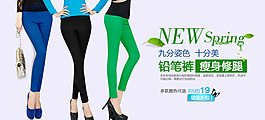 女褲海報(bào)設(shè)計(jì)