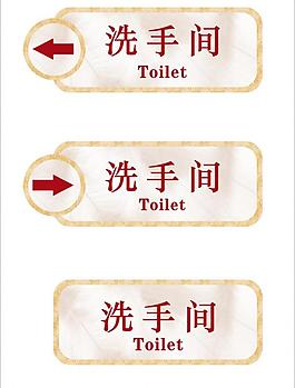 洗手間指示牌圖片