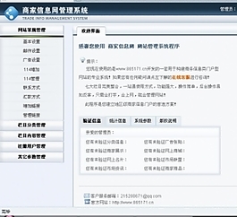 27款后臺管理頁面設計