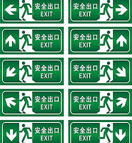 安全出口指示牌圖片