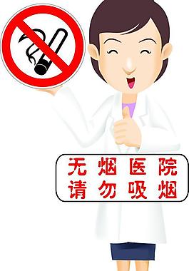 禁止吸烟人形指示牌图片