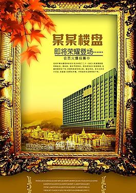 樓盤海報圖片