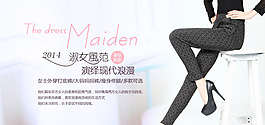 服裝女褲海報設(shè)計