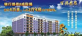 樓盤(pán)廣告圖片