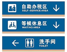 洗手間指示牌圖片
