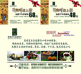茶餐廳優惠券招貼psd素材