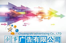 公司指示牌（底圖為位圖）圖片