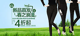服裝女褲海報(bào)設(shè)計(jì)